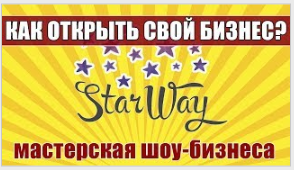 Бизнес-идея “Мастерская шоу-бизнеса”