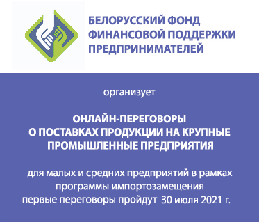 Поставки малого и среднего бизнеса крупным предприятиям