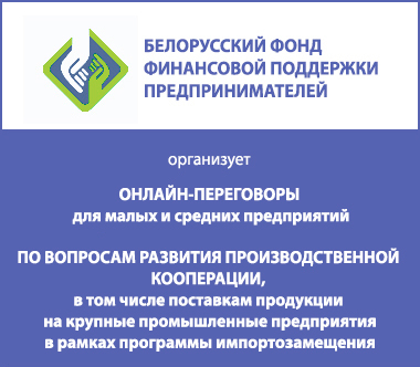 Организация прямых переговоров