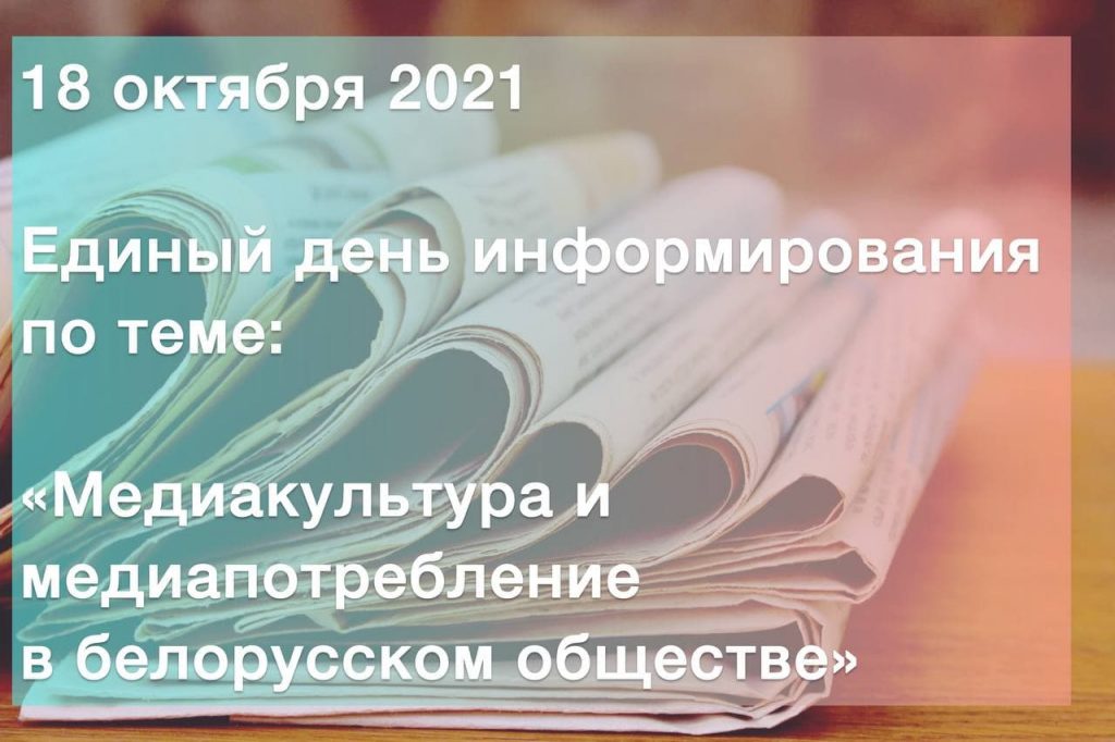 Единый день информирования прошел в Инкубаторе малого предпринимательства КУП «Молодежная социальная служба» с участием руководства администрации Партизанского района