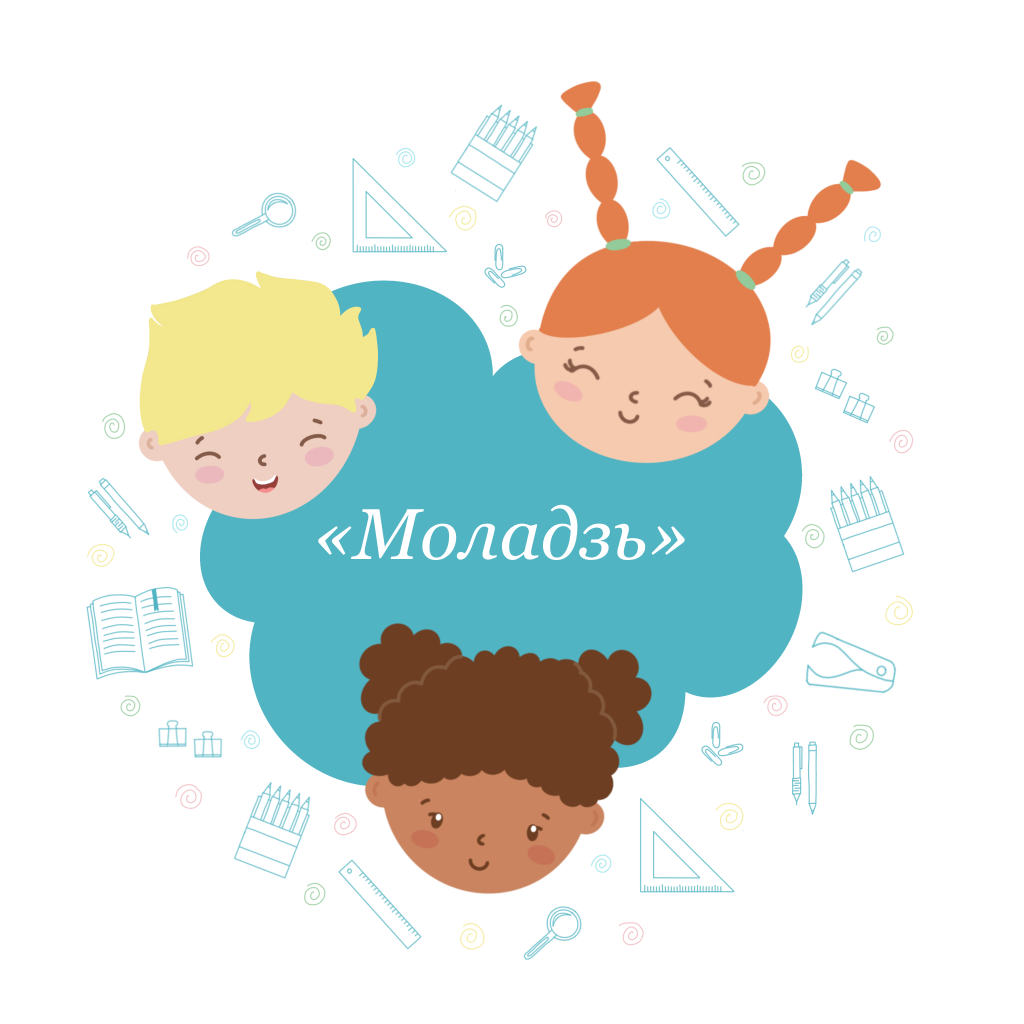 Образовательное пространство «Моладзь»  продолжает  набор  на индивидуальные и групповые занятия