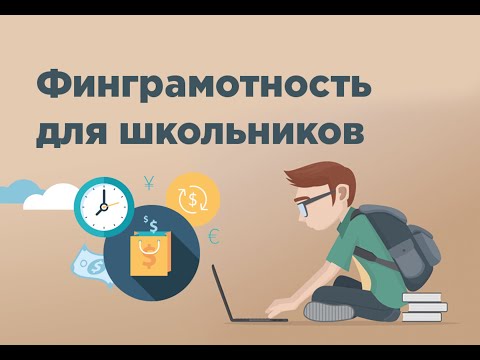 Неделя финансовой грамотности детей и молодежи с 21 по 27 марта в «Школе предпринимателей» инкубатора малого предпринимательства