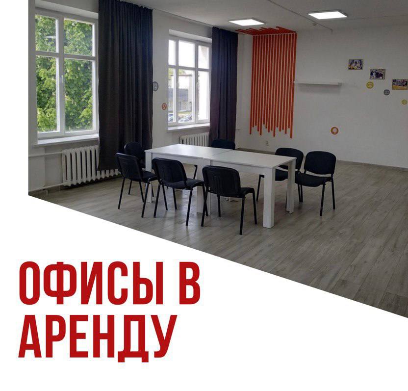Свободные помещения в аренду в Минске от 7 до 100 кв.м.