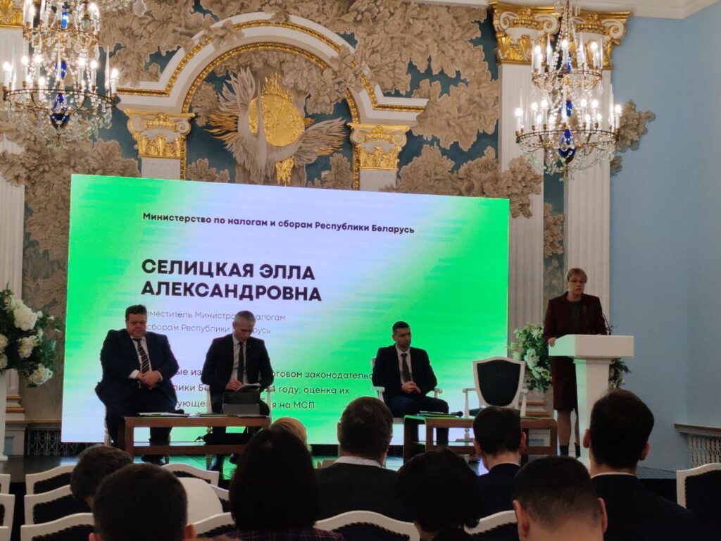 13 декабря 2023 в Минске состоялась конференция на тему «Бизнес Беларуси: Итоги 23/Правила игры 24»
