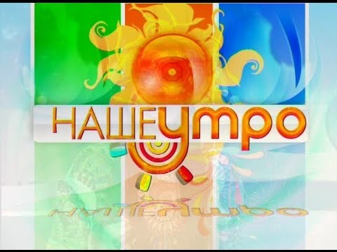 Инкубатор малого предпринимательства Молодежной социальной службы в программе “Наше утро” на ОНТ